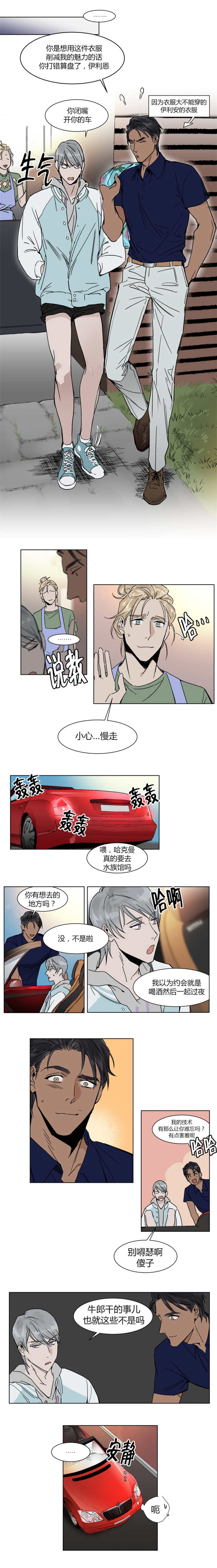 第17话：第17章：一起去水族馆预览分镜