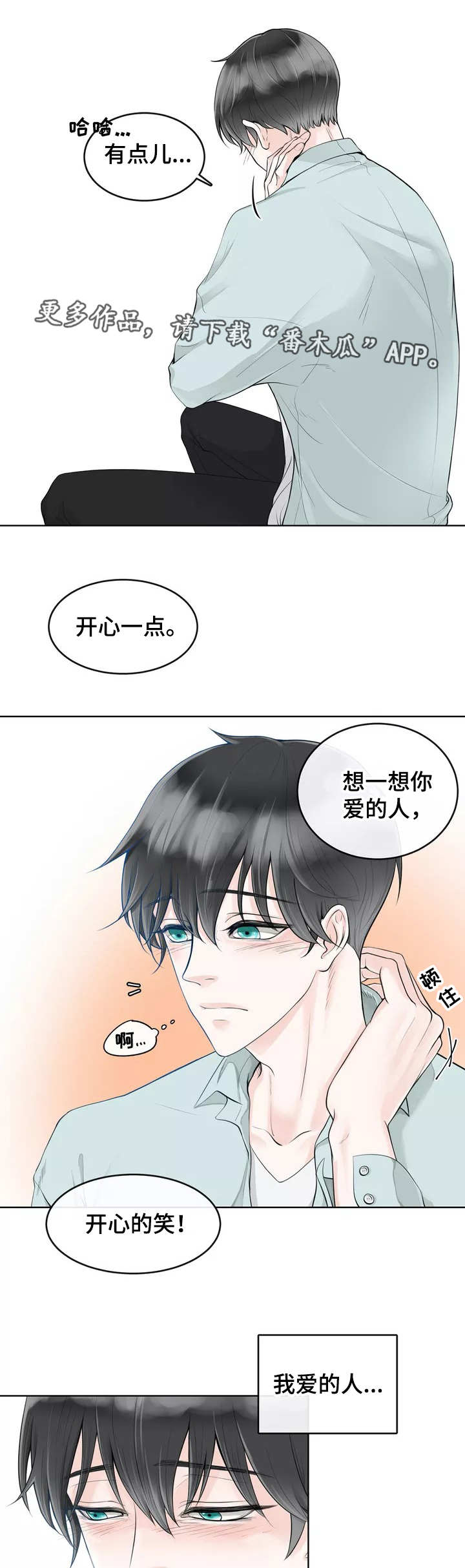 第3话：第3章：隐藏起来预览分镜