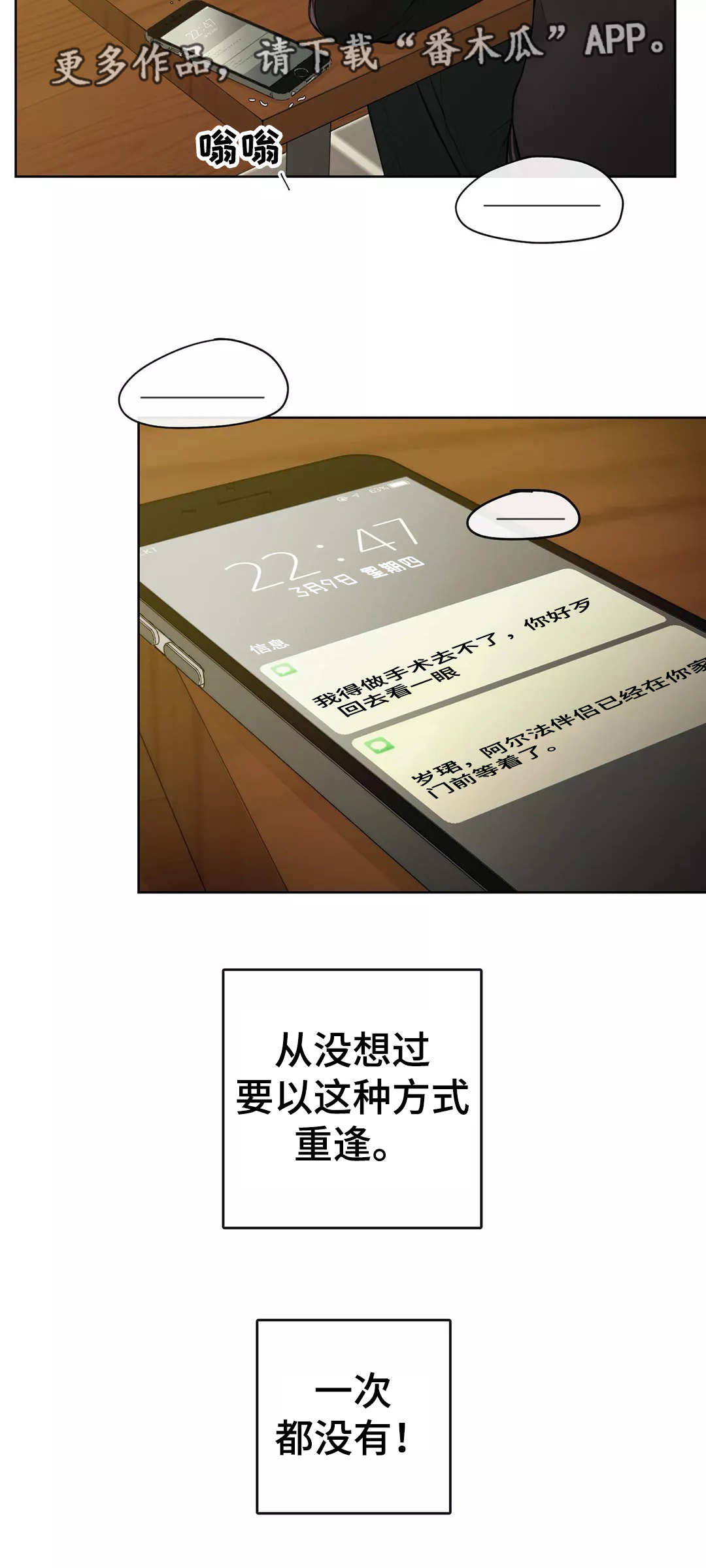 第6话：第6章：再次重逢预览分镜