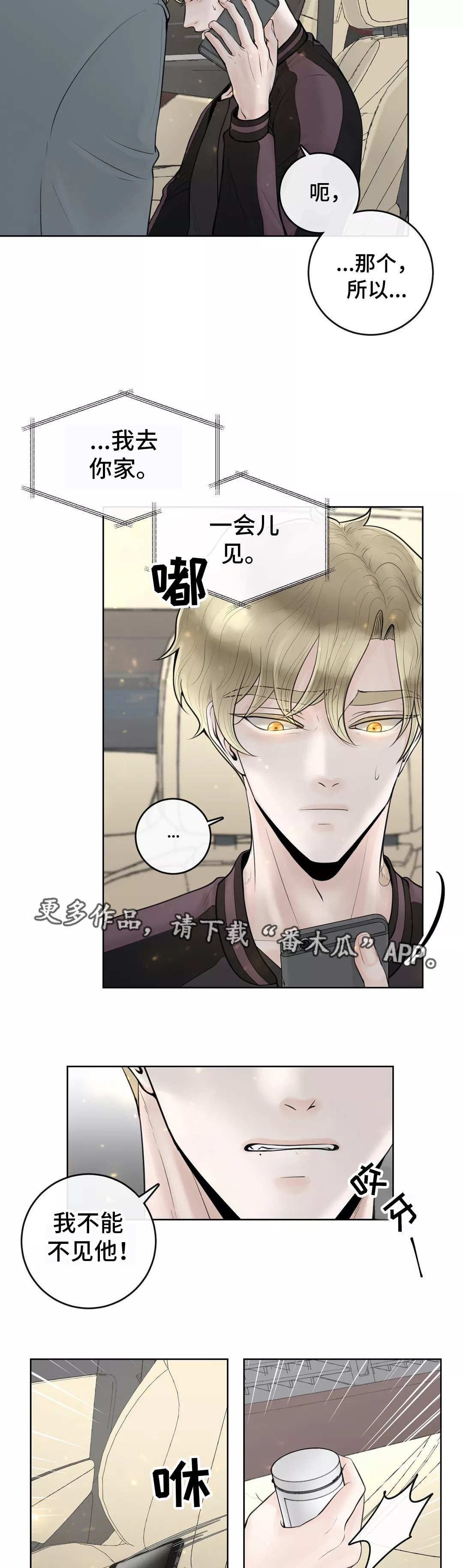 第12话：第12章：自我否定预览分镜