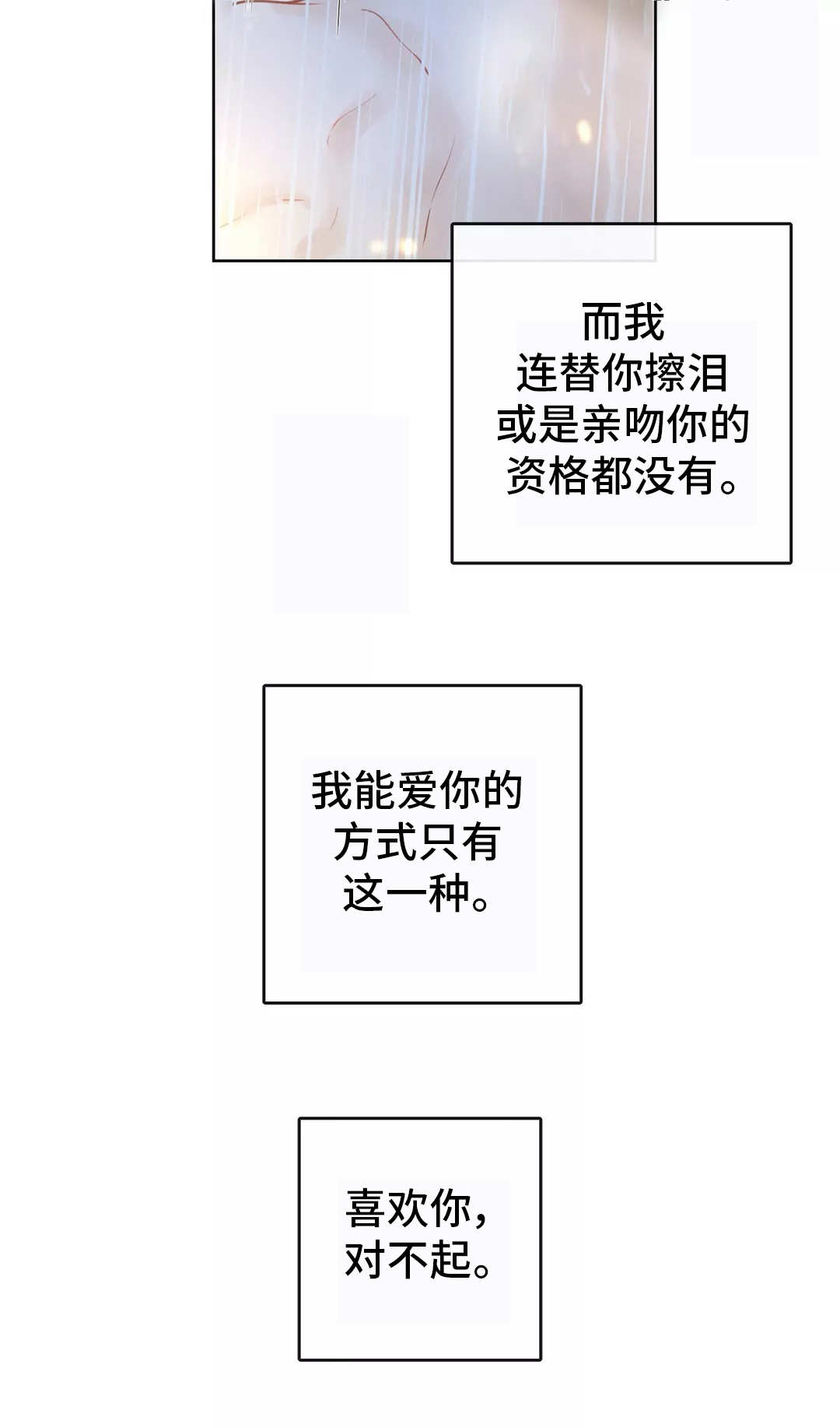 第14话：第14章：只有一种预览分镜
