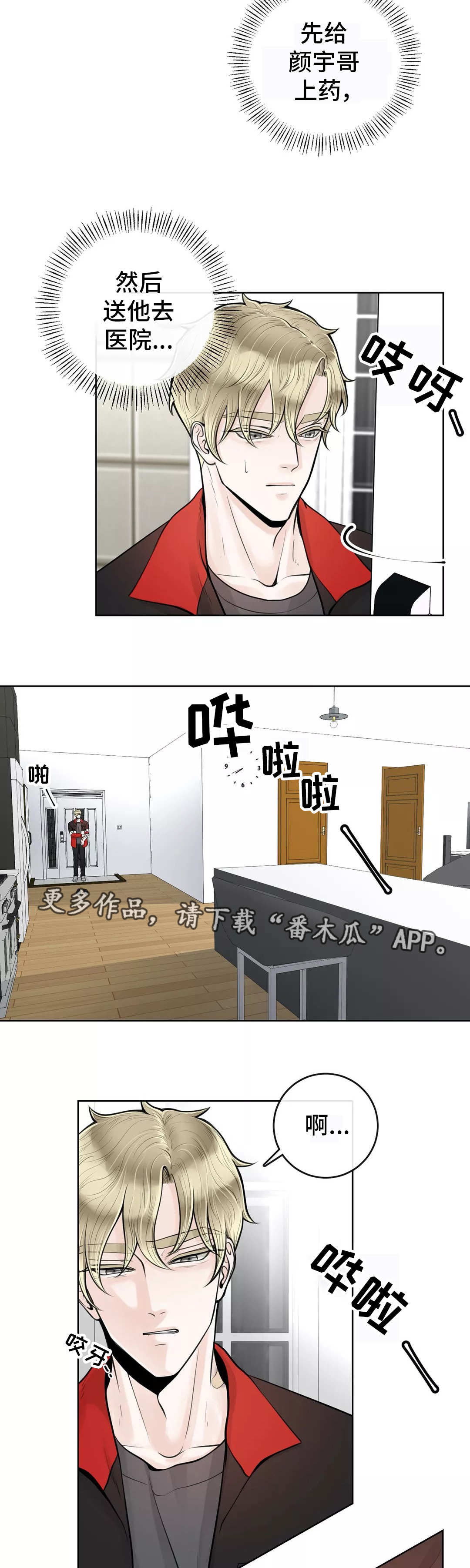 第16话：第16章：女朋友预览分镜