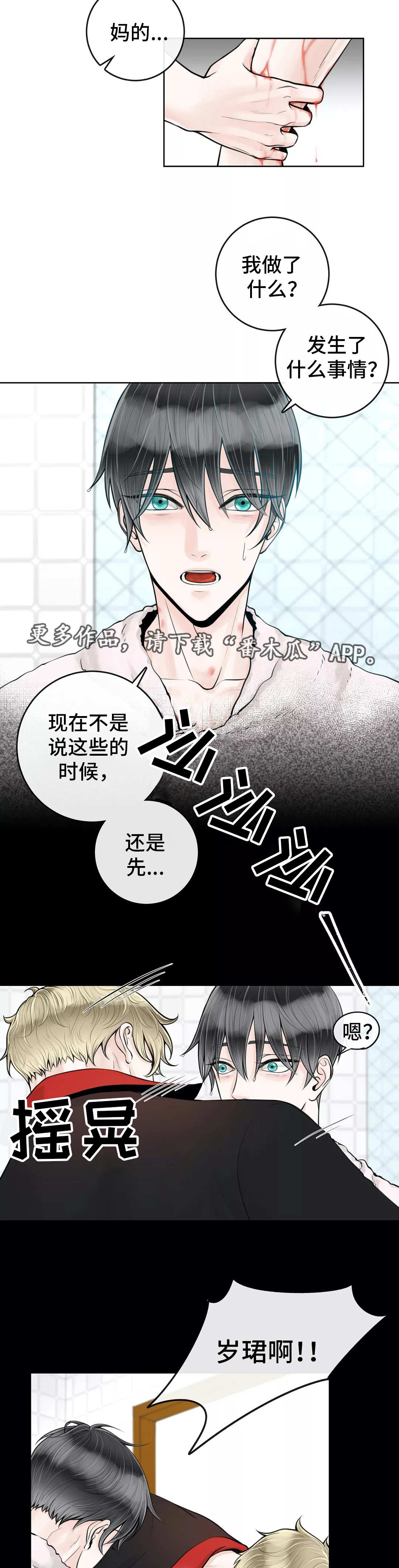 第17话：第17章：多管闲事预览分镜