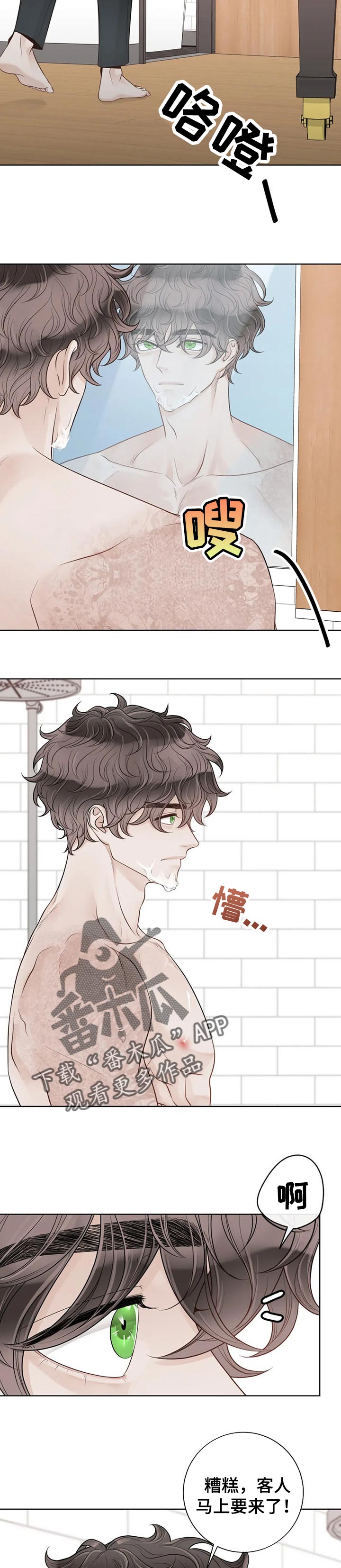 第85话7