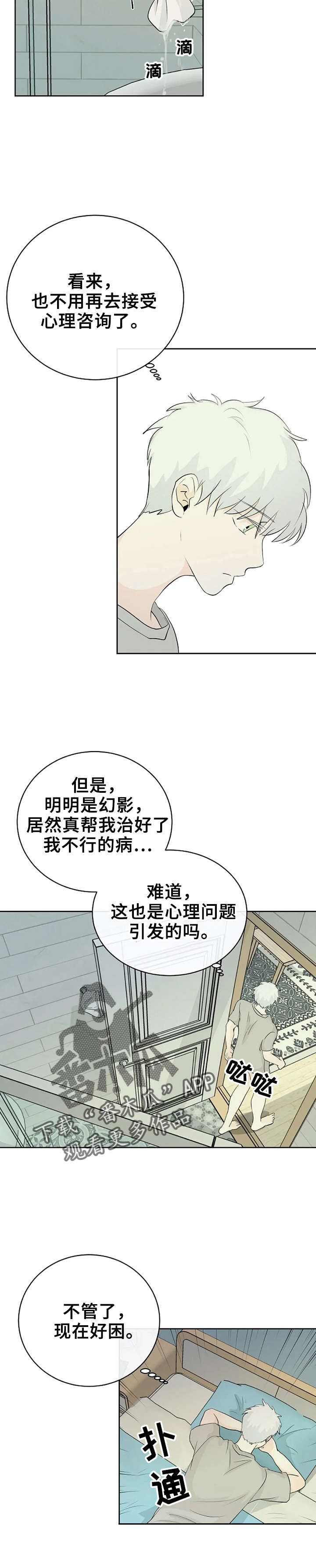 第5话：第5章：好漂亮预览分镜