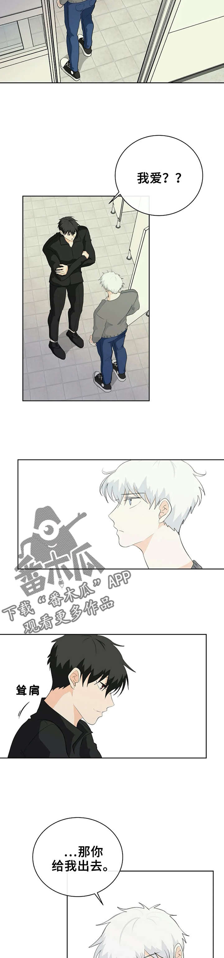 第11话：第11章：没事预览分镜