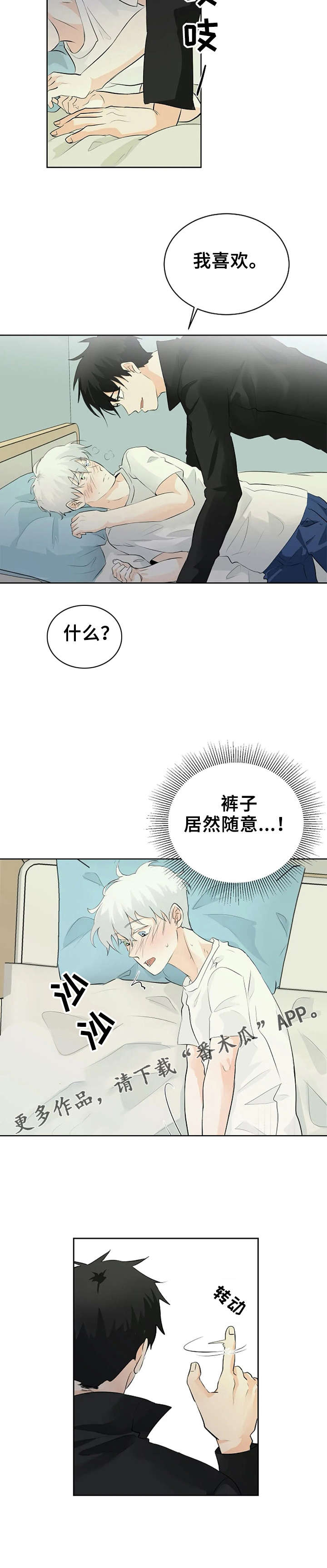 第15话：第15章：恶魔预览分镜