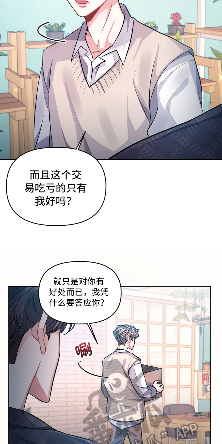 第5话：第5章：后悔预览分镜