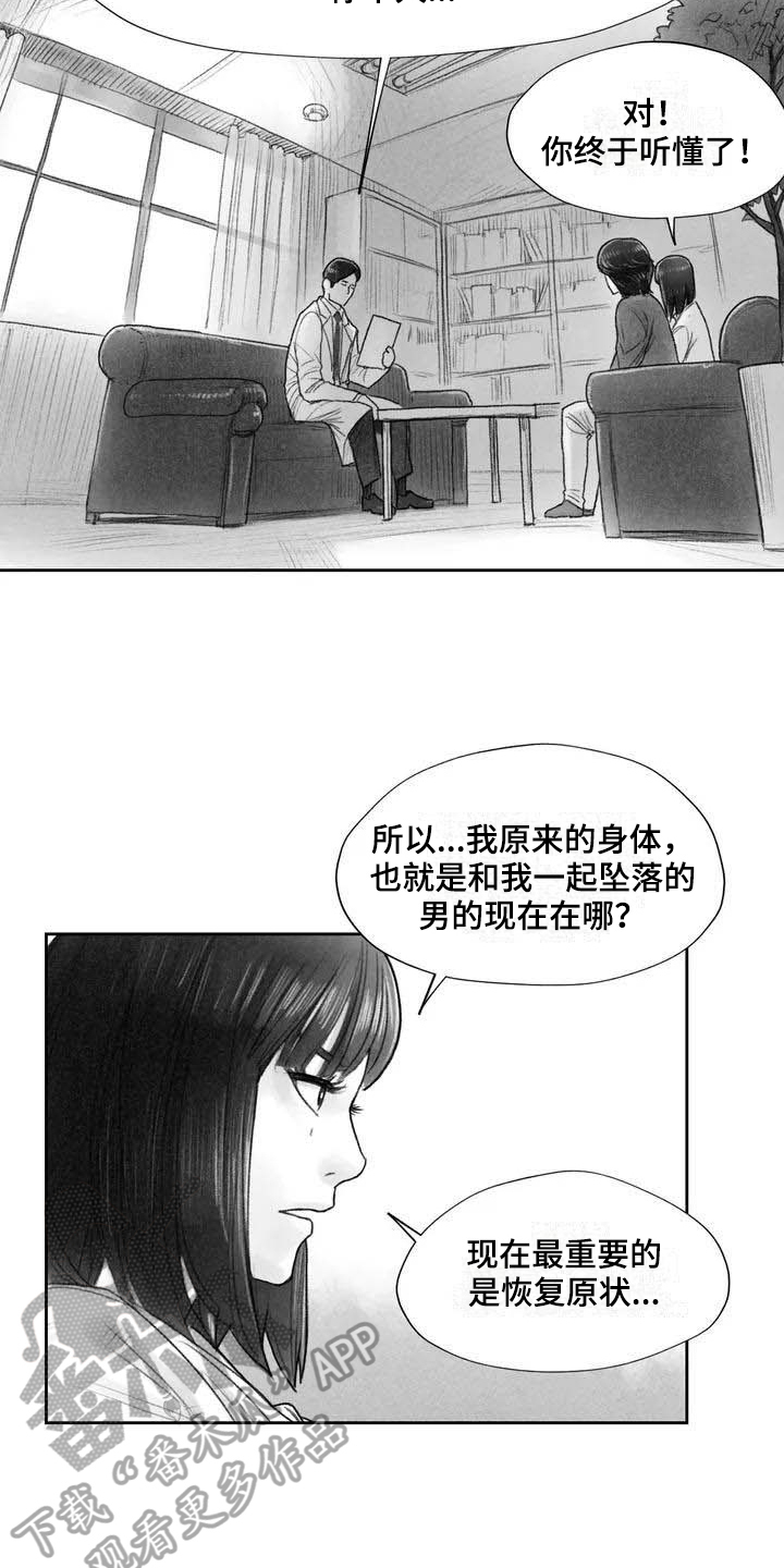 第9话：第9章：失忆预览分镜