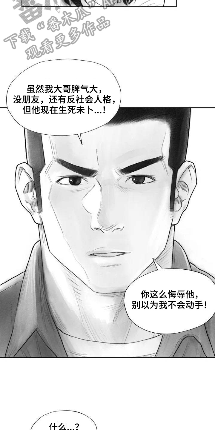 第15话：第15章：表明身份预览分镜