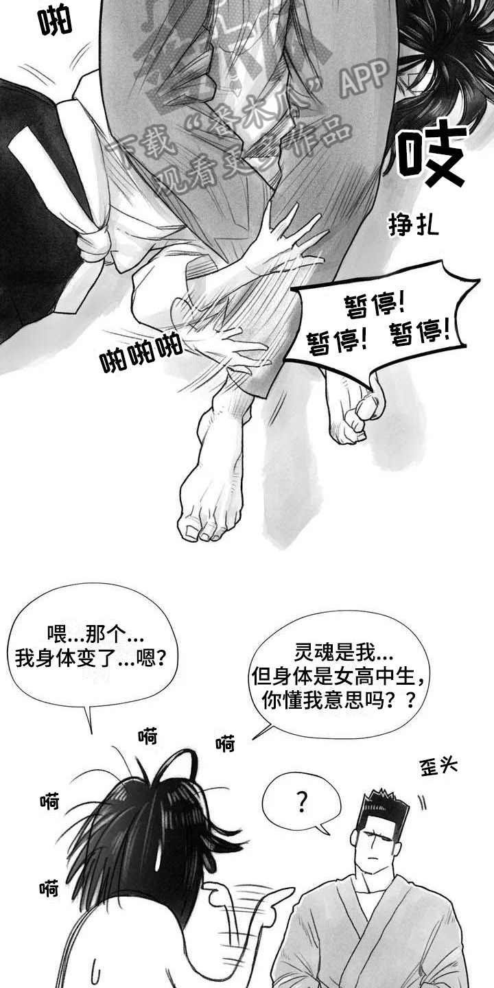 第16话：第16章：证明预览分镜