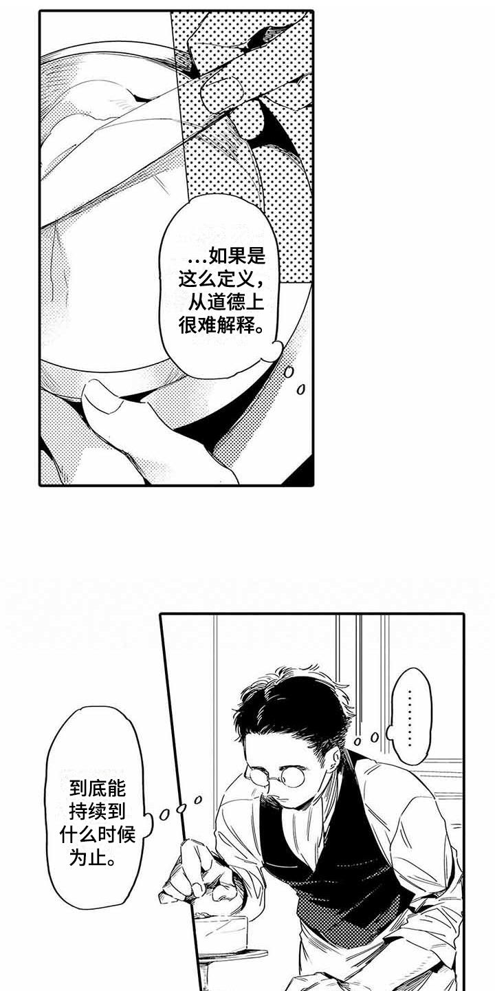 第7话：第7章：小秘密预览分镜