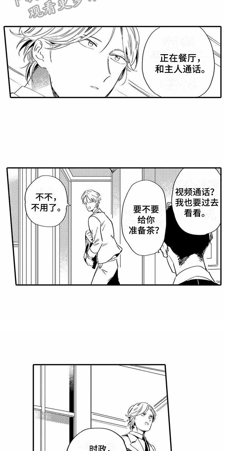 第8话：第8章：嫉妒预览分镜