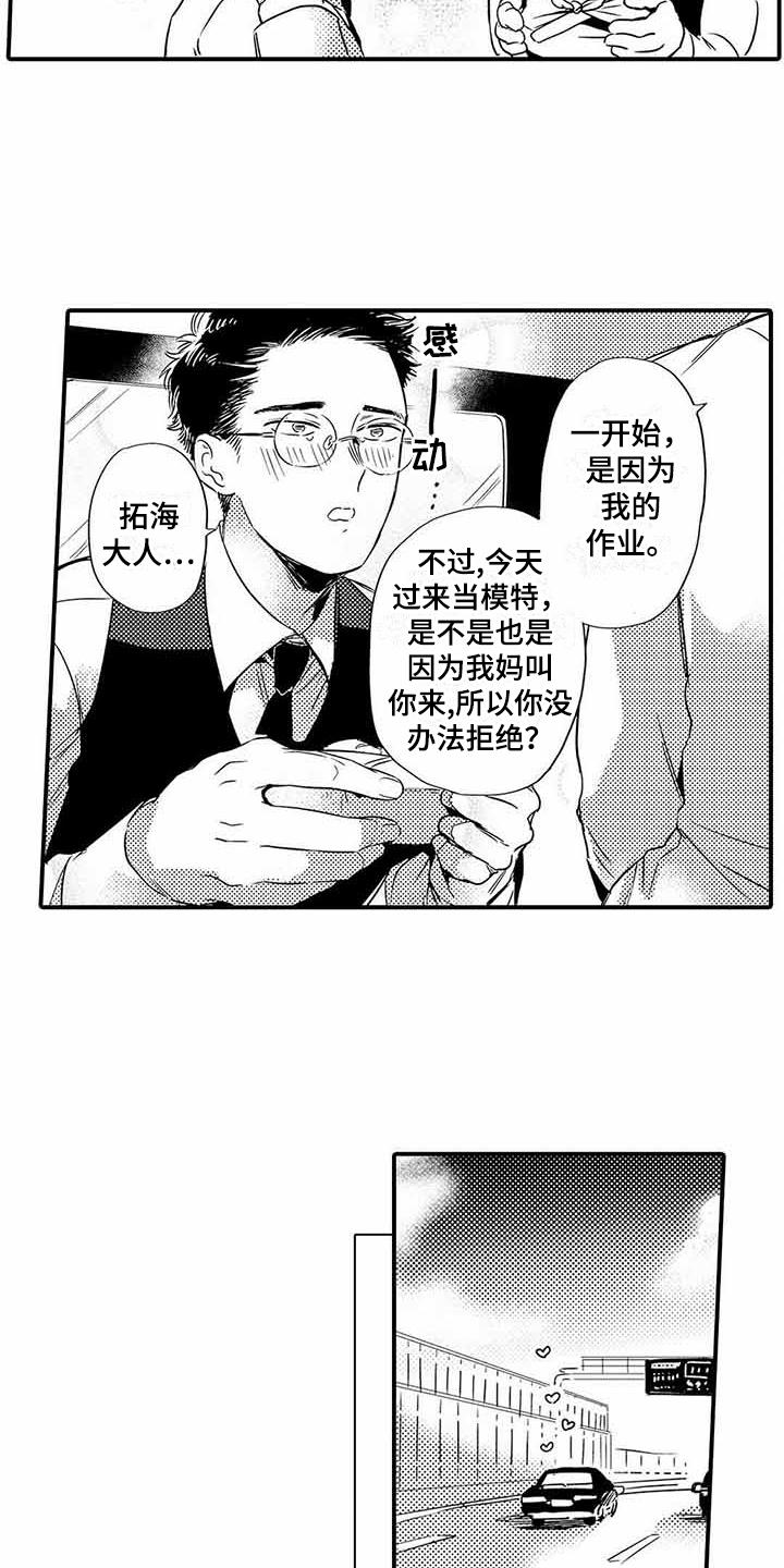 第11话：第11章：便当预览分镜