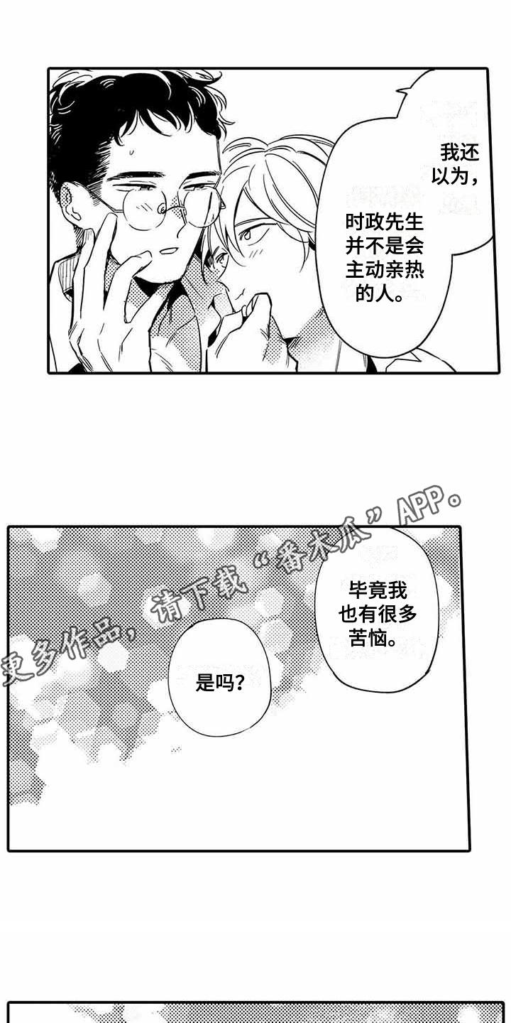 第16话：第16章：苦恼预览分镜
