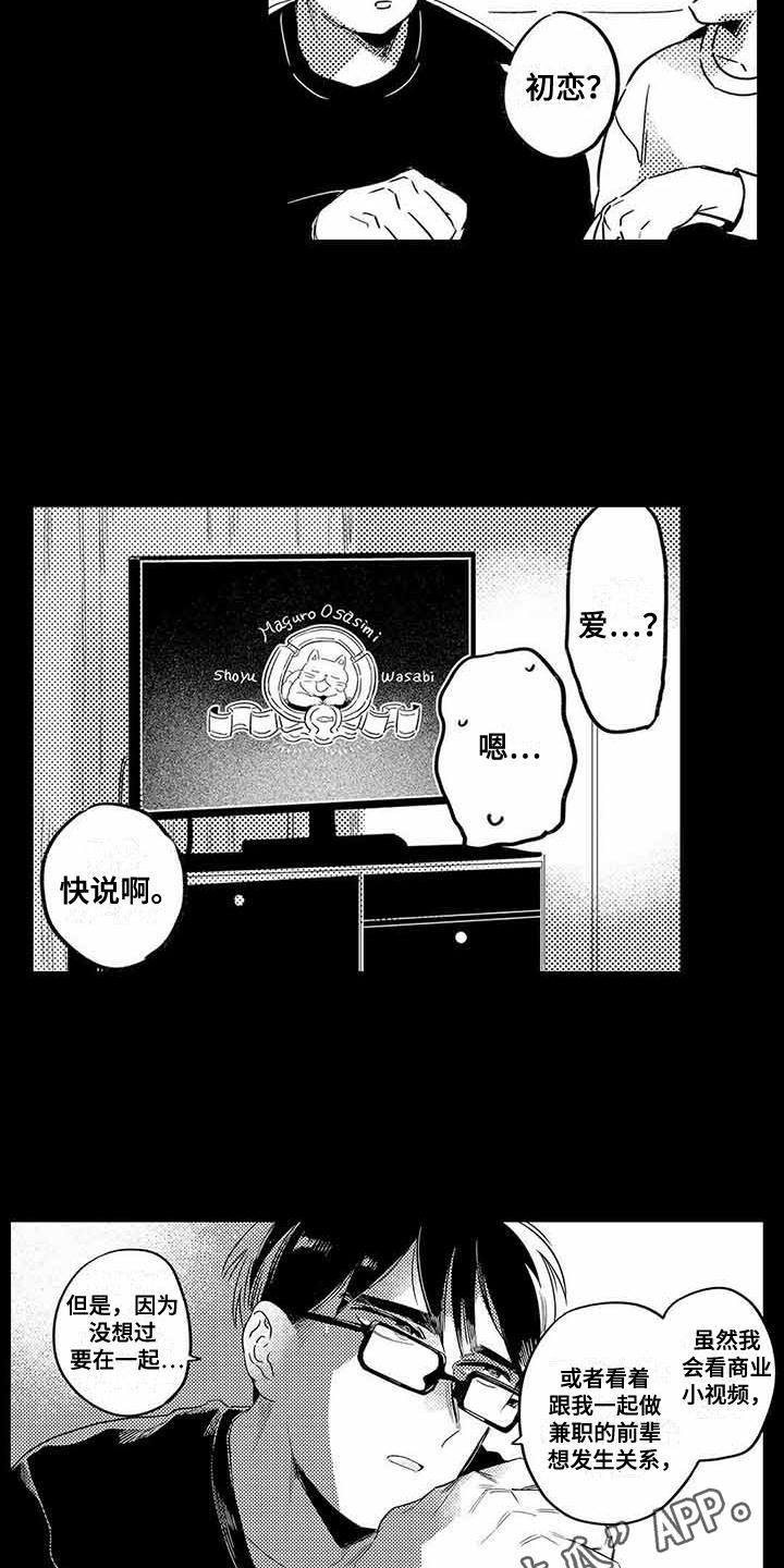 第17话：第17章：距离感预览分镜