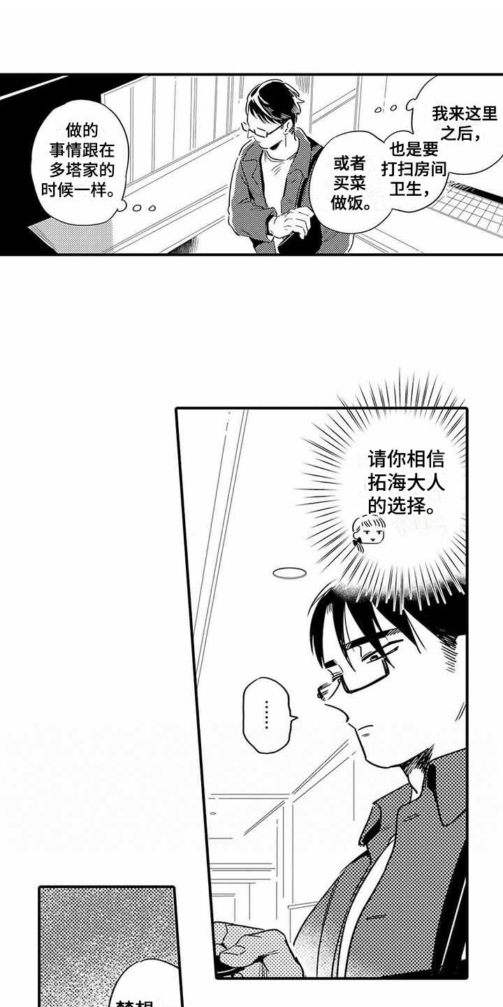 第18话：第18章：立场预览分镜