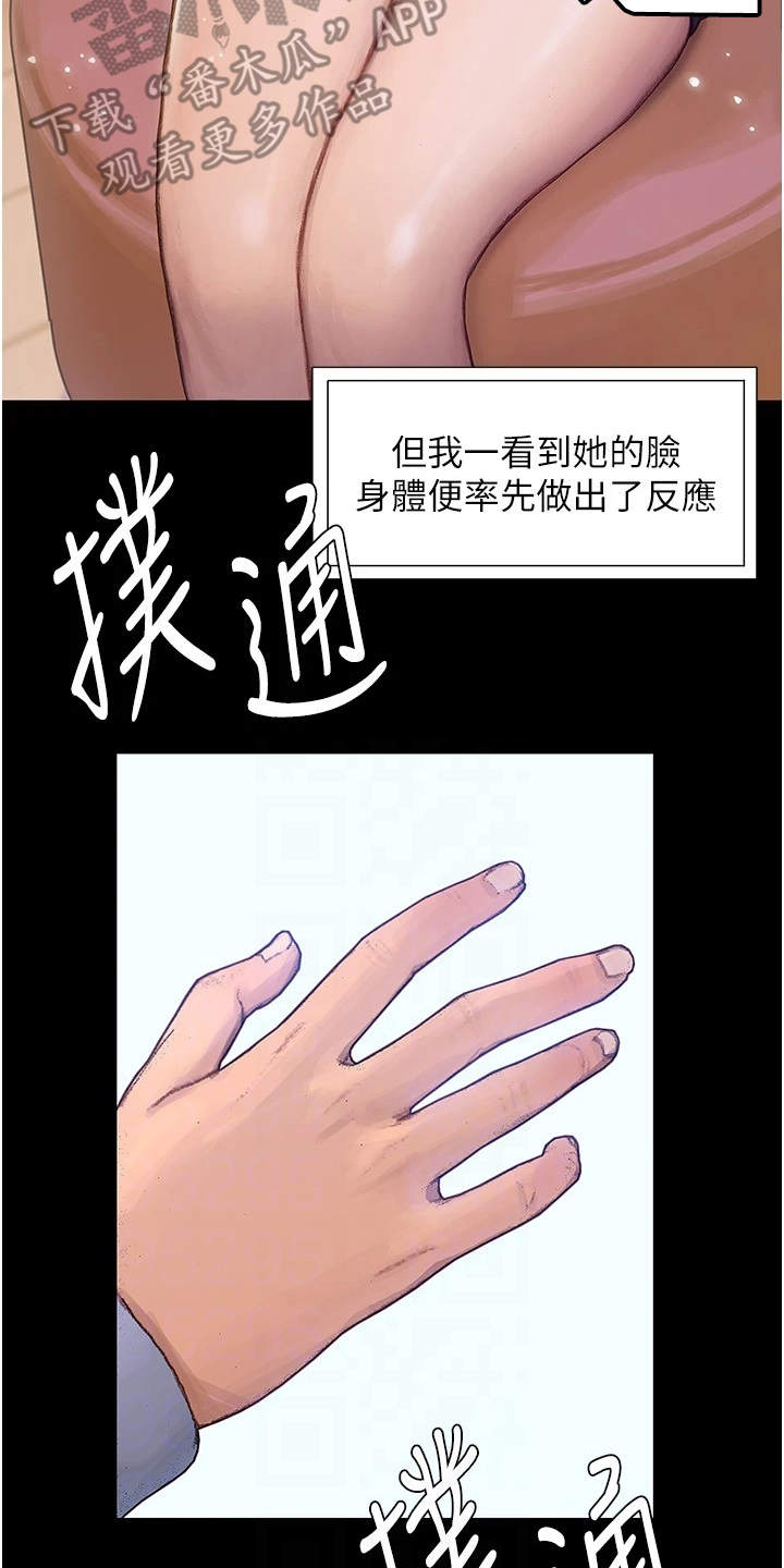 第5话：第5章：情不自禁预览分镜