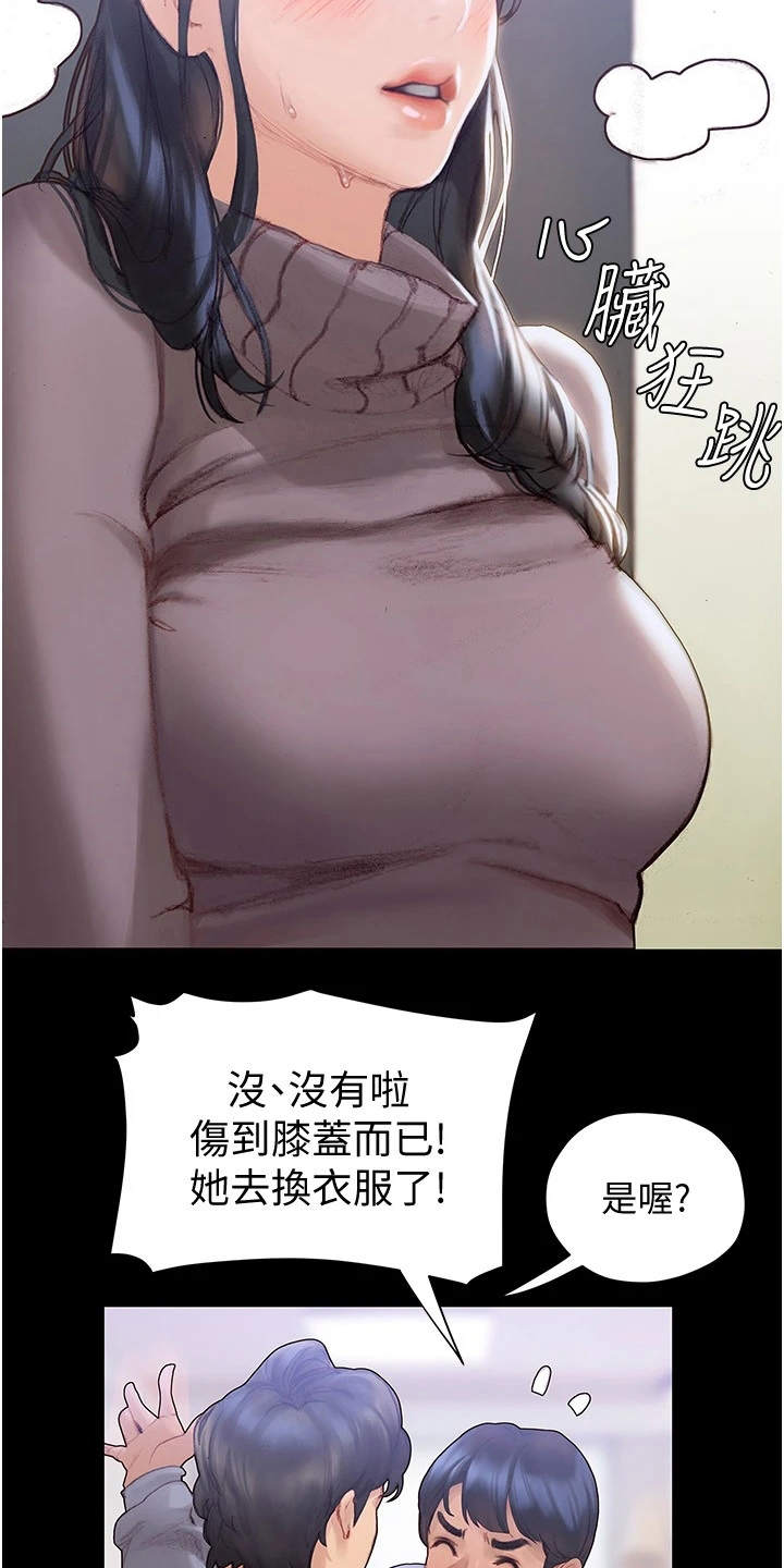 第6话：第6章：英雄救美预览分镜