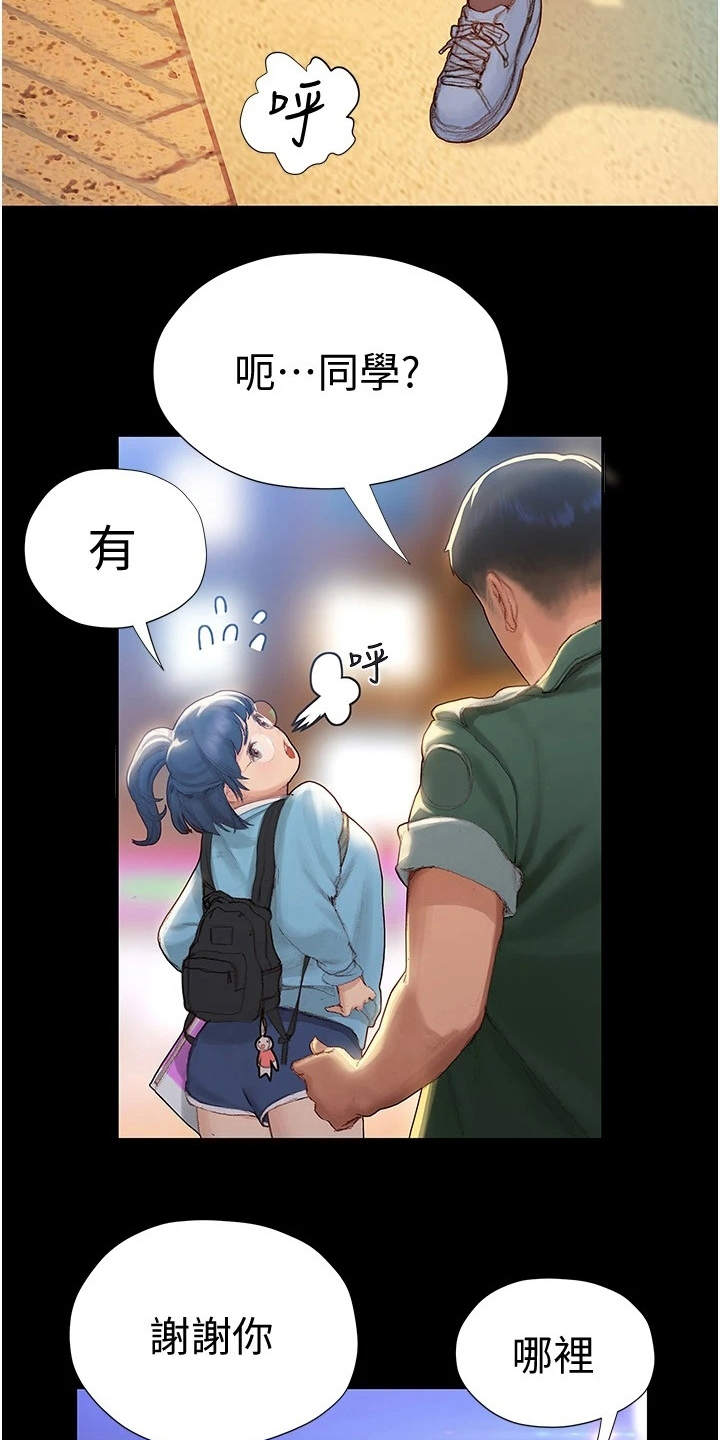 第7话：第7章：顺其自然预览分镜