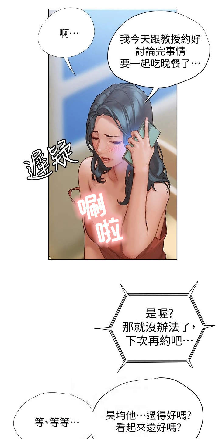 第8话：第8章：欢迎会预览分镜