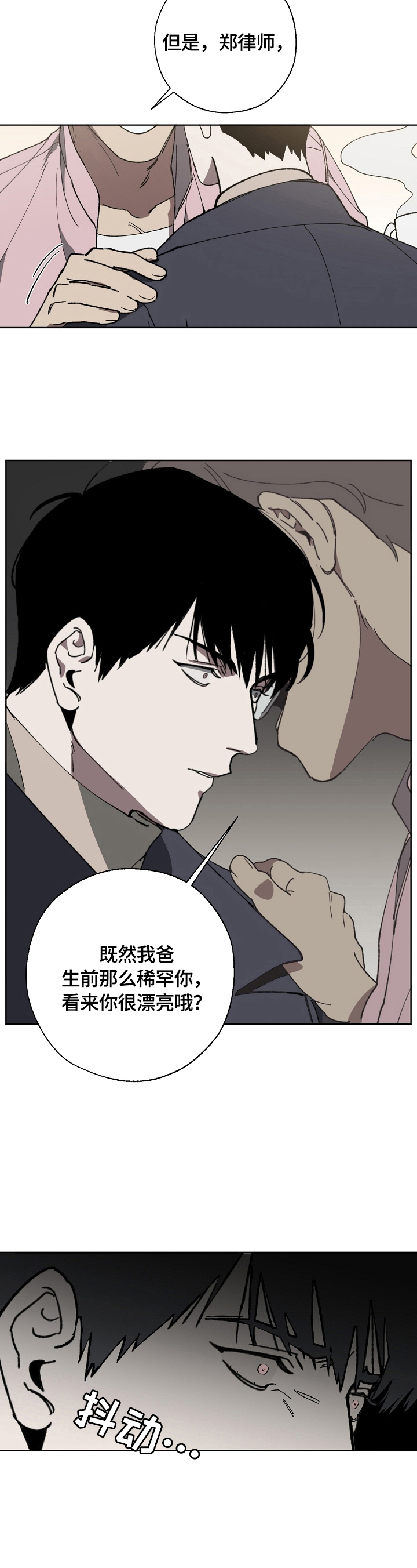 第5话：第5章：保护预览分镜