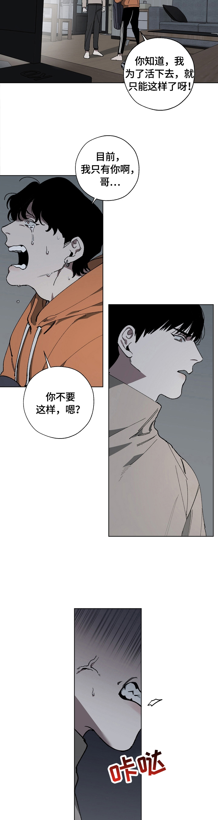 第6话：第6章：警告预览分镜