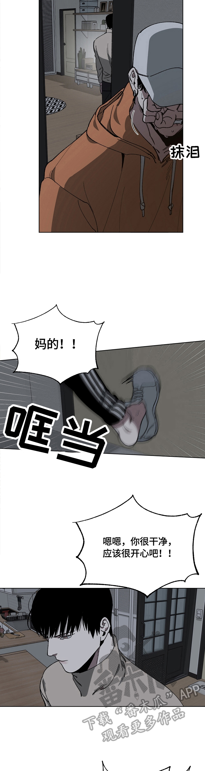 第7话：第7章：转换心情预览分镜