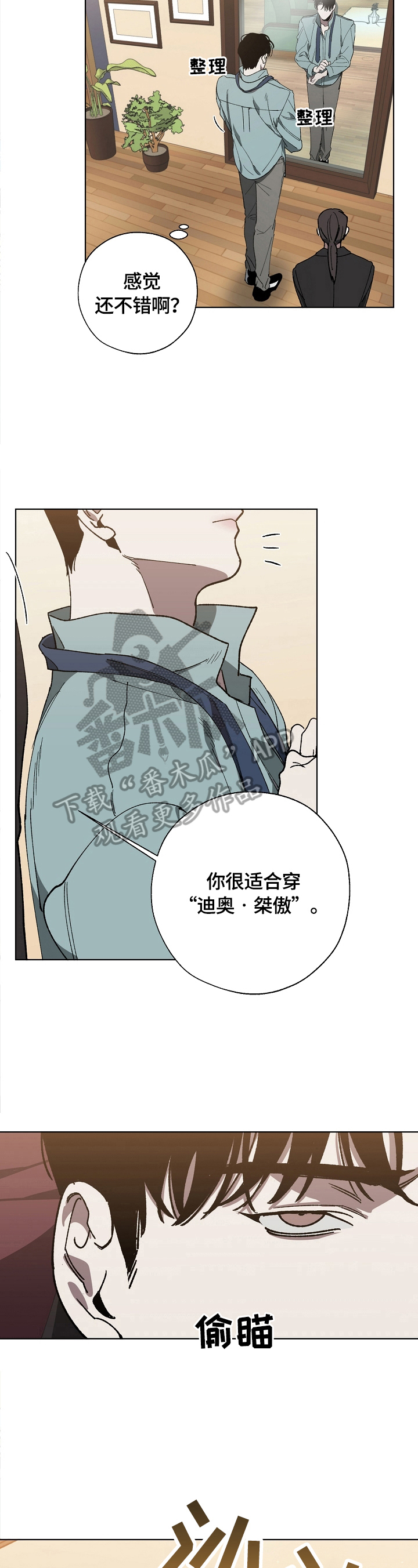 第8话：第8章：似曾相识预览分镜