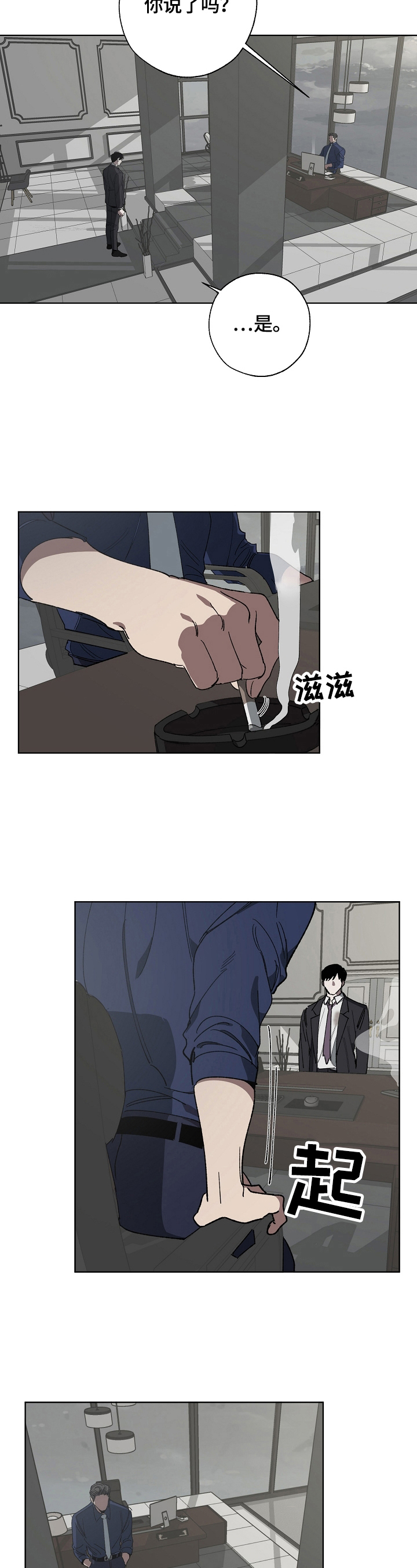 第16话：第16章：有事预览分镜
