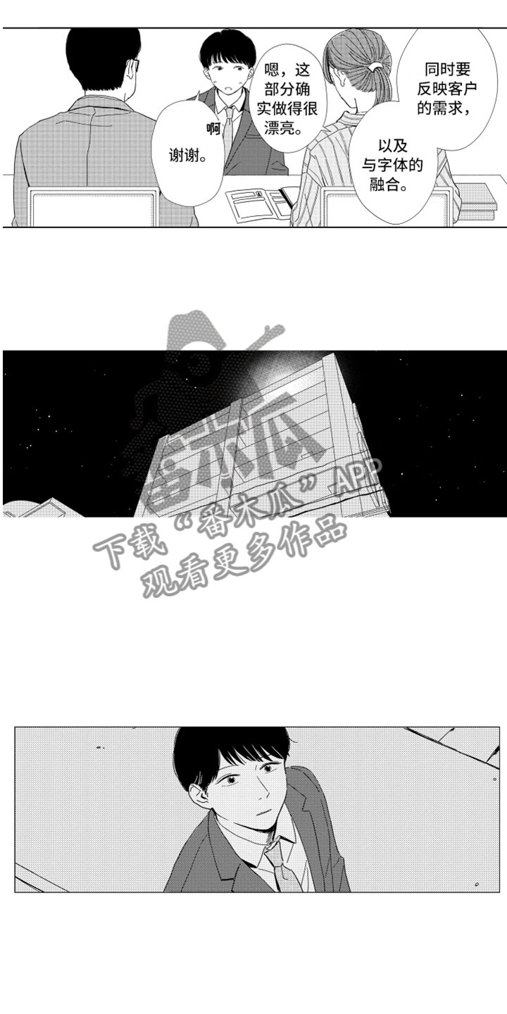第12话：第12章：面试通过预览分镜