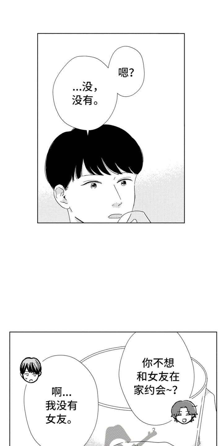 越界