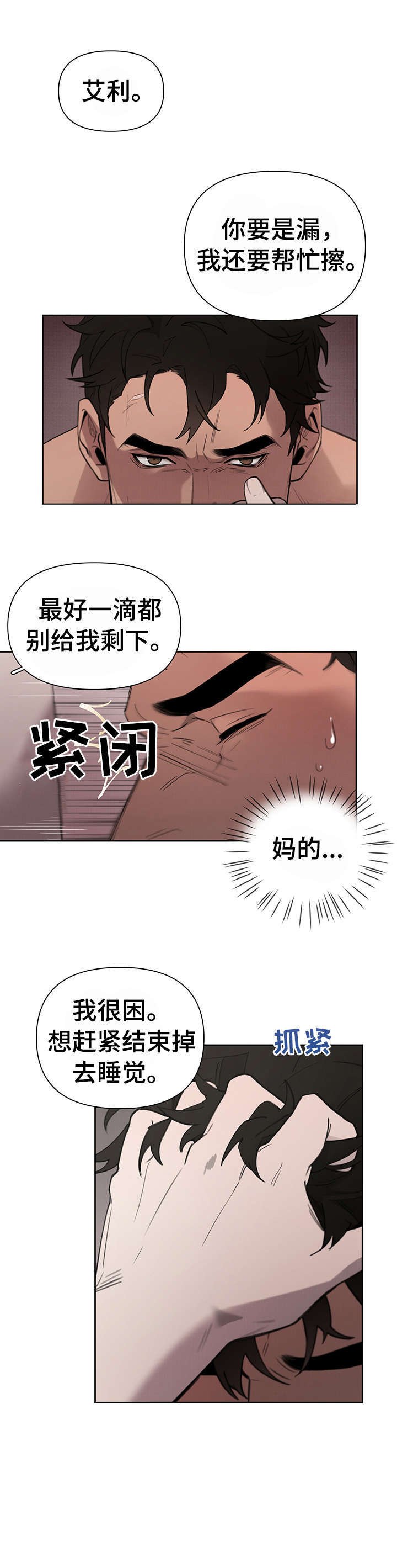 第6话：第6章：歇会儿预览分镜