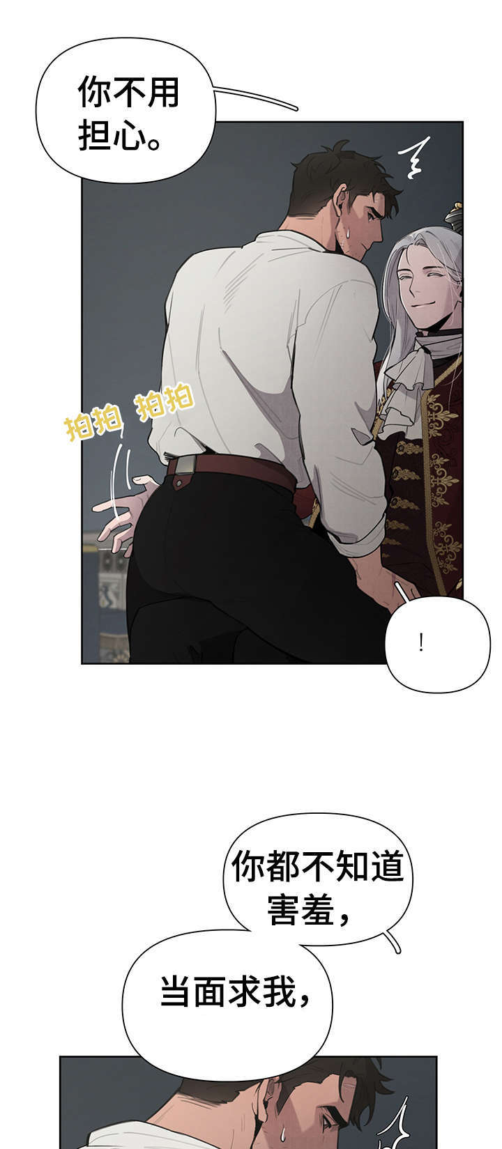 第8话：第8章：说什么预览分镜