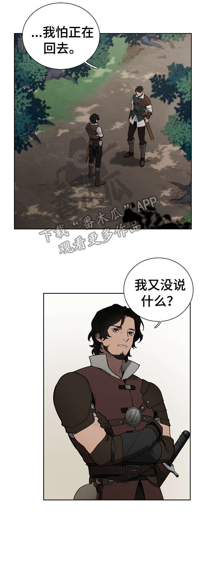 第9话：第9章：入夜预览分镜