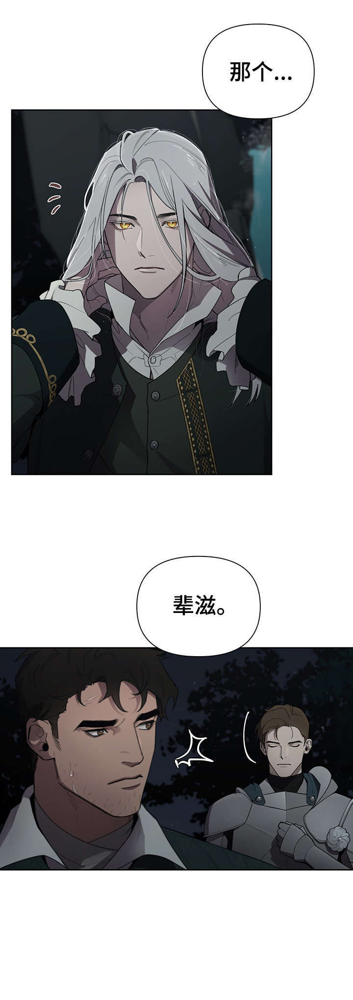 第11话：第11章：多亏你预览分镜