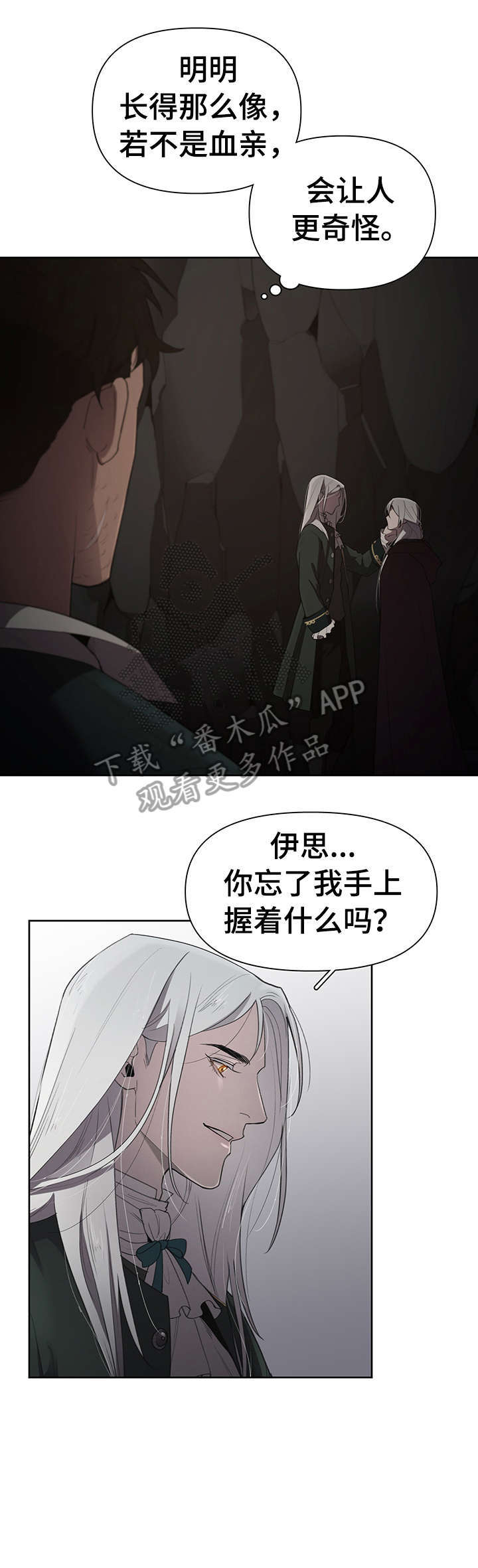 第12话：第12章：表情预览分镜