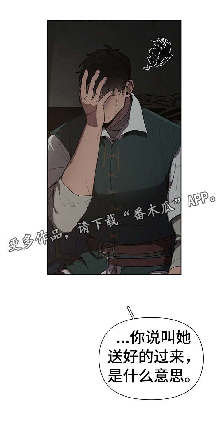 第14话：第14章：迷恋预览分镜