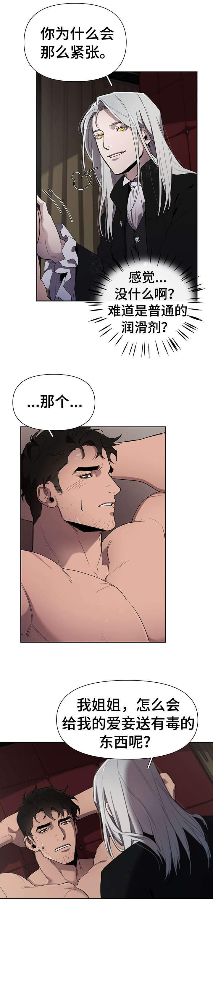 第16话：第16章：礼物预览分镜