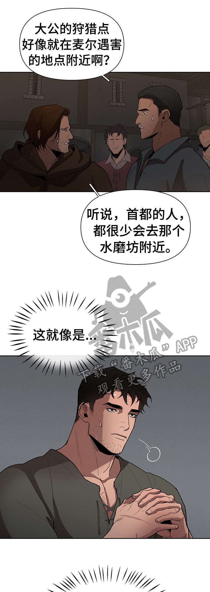 第18话：第18章：走吧预览分镜