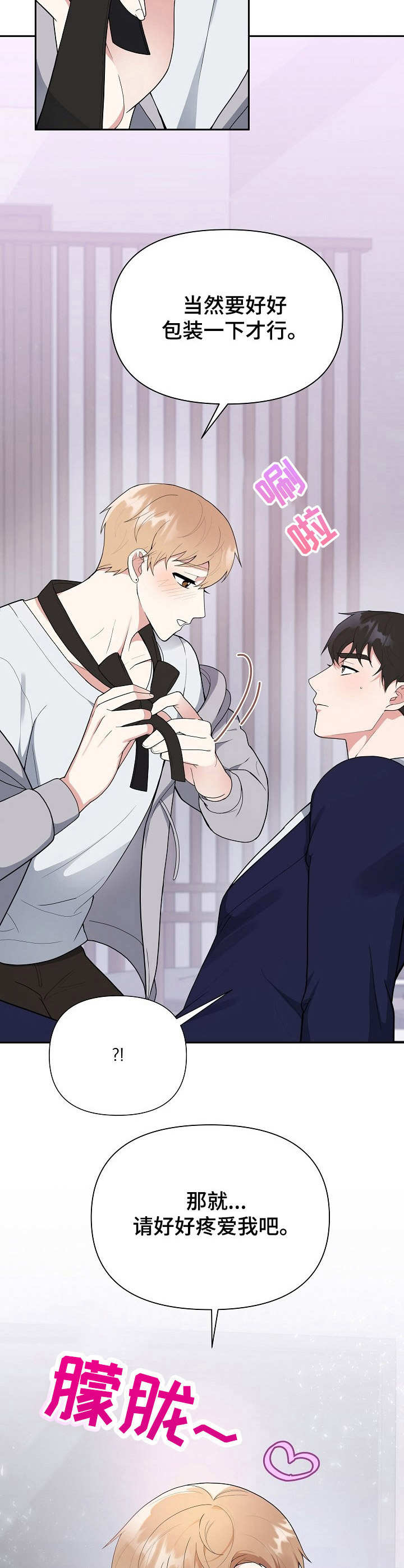第4话：第4章：很漂亮预览分镜