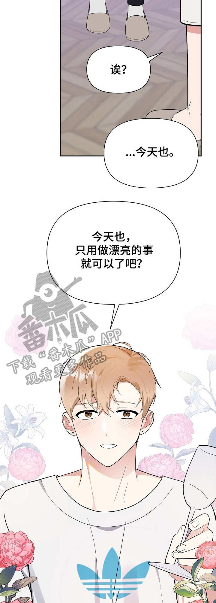第8话：第8章：做好准备预览分镜