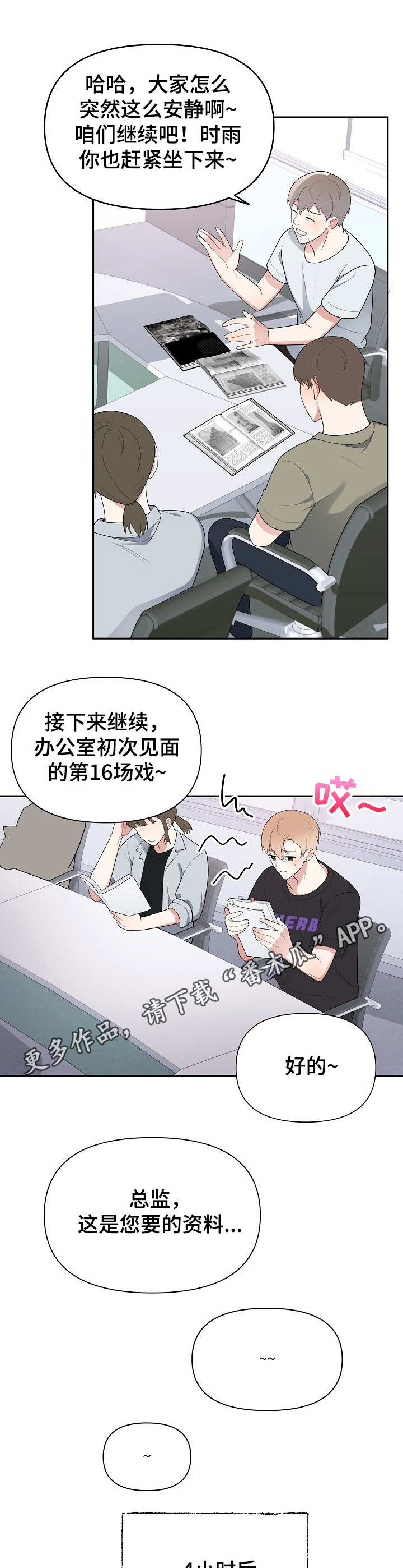 第9话：第9章：热心预览分镜