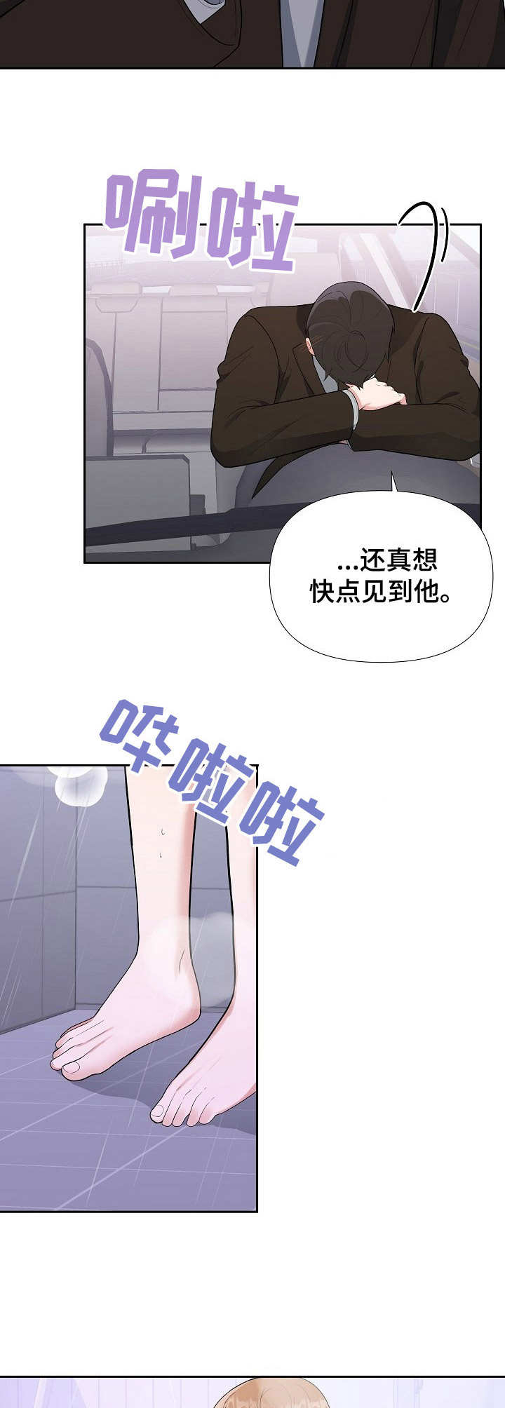 第11话：第11章：开拍预览分镜