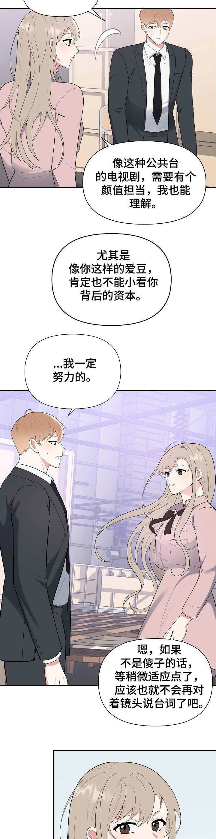 第12话：第12章：闲聊预览分镜