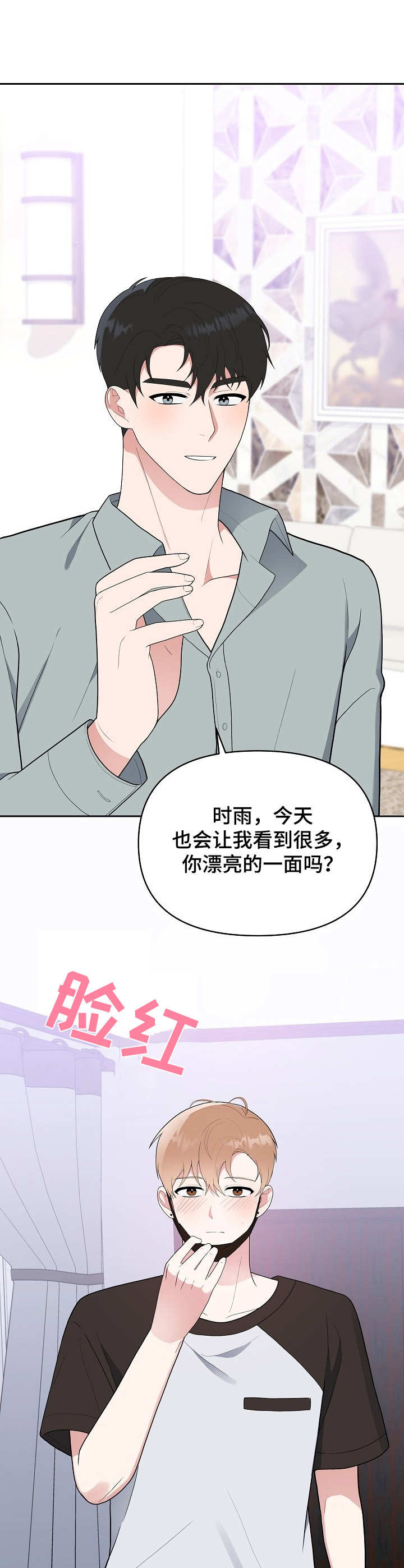 第13话：第13章：急不可耐预览分镜