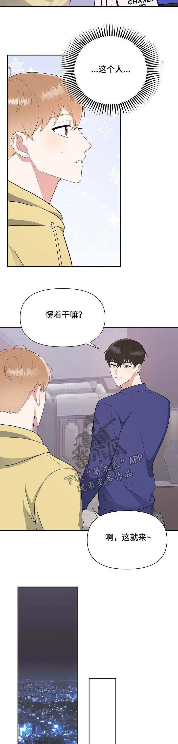 第18话：第18章：去约会预览分镜