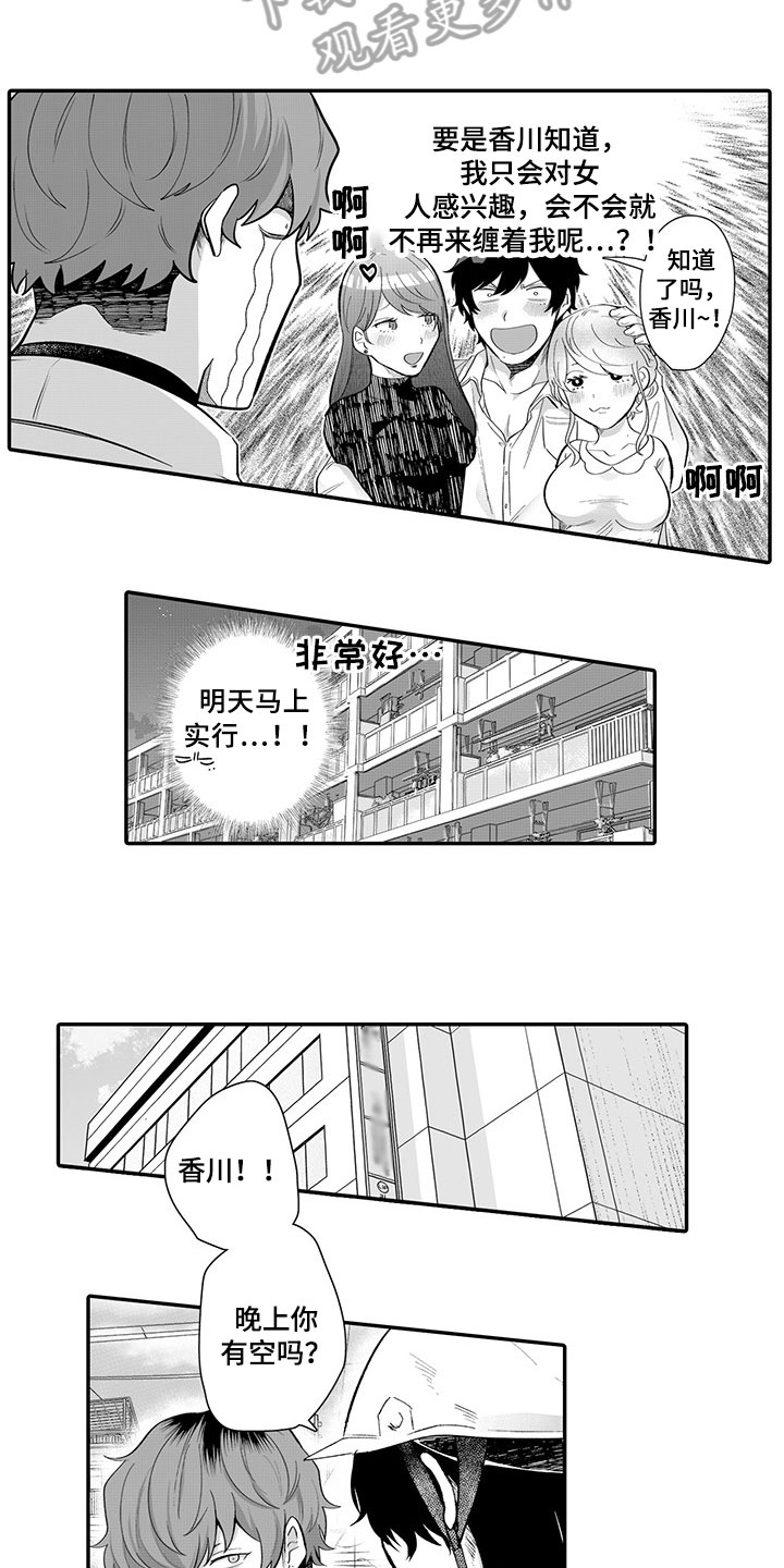 第5话：第5章：喝一杯预览分镜