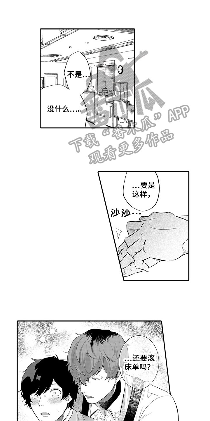第8话：第8章：生气预览分镜
