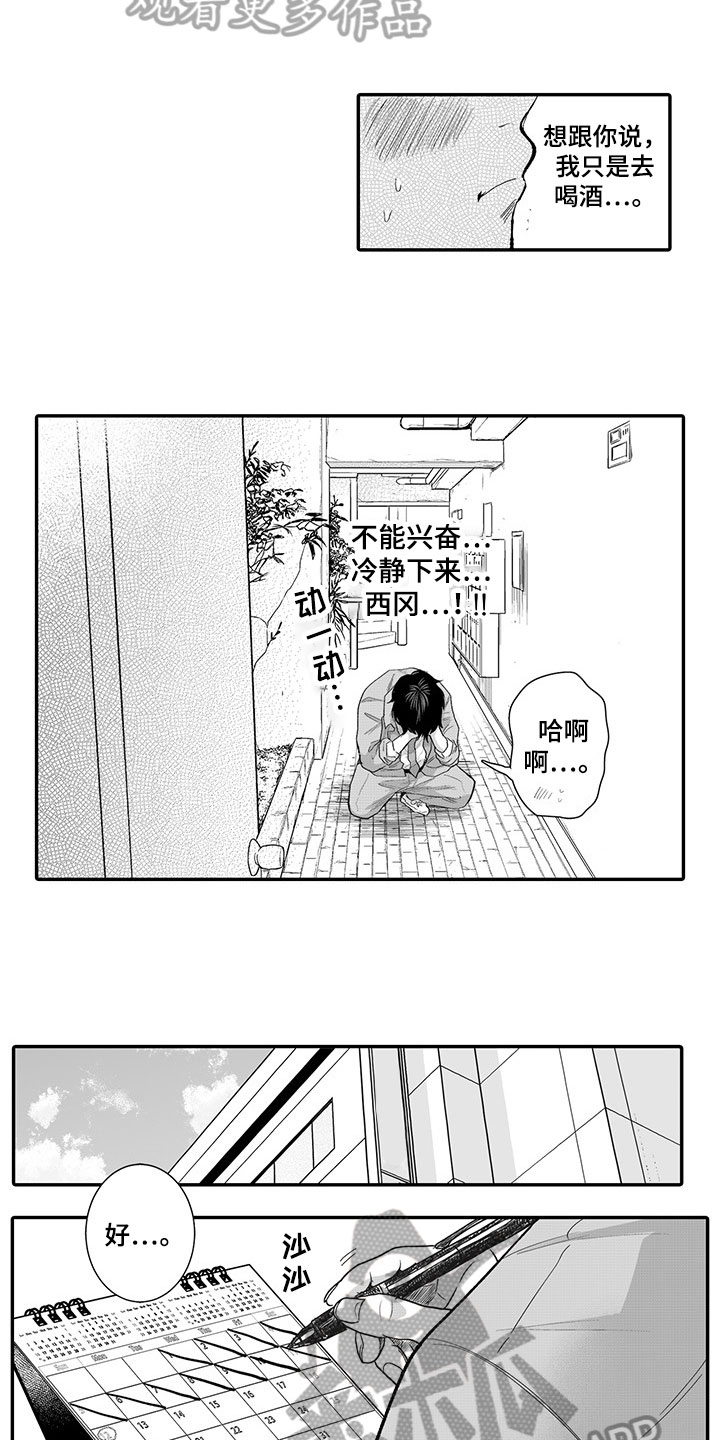 第10话：第10章：担忧预览分镜